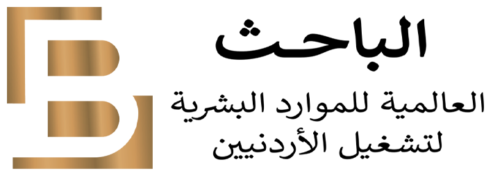 شركة الباحث العالمية للتوظيف